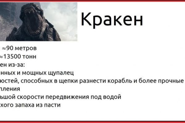 Как попасть на кракен